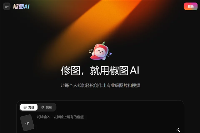 椒图AI
