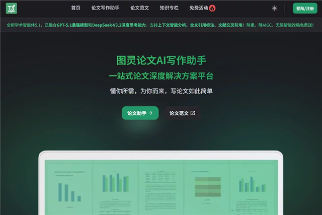 图灵论文AI
