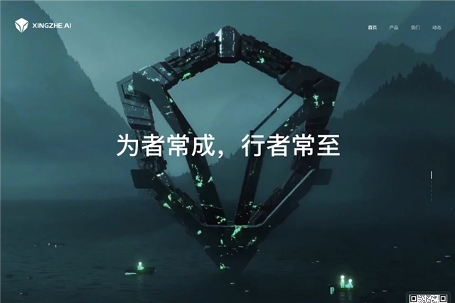 行者AI