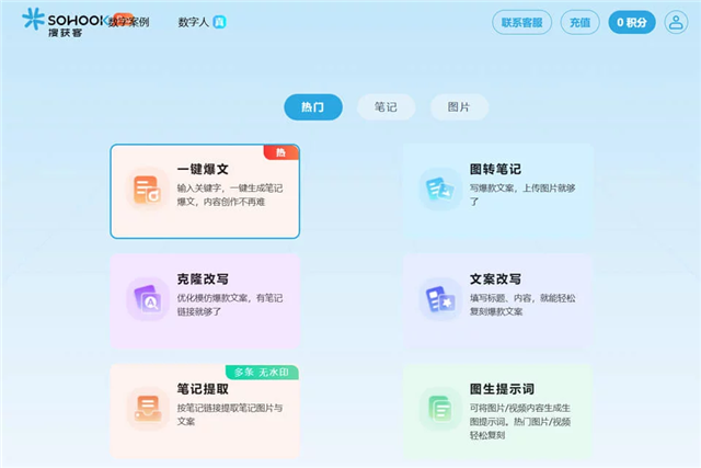 搜获客