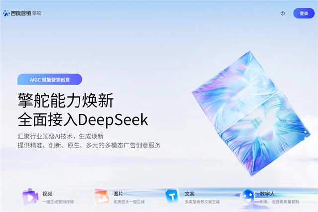 百度营销-擎舵