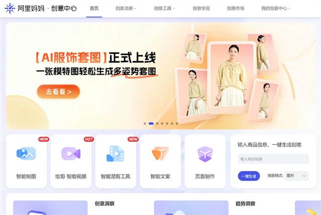 阿里妈妈�创意中心