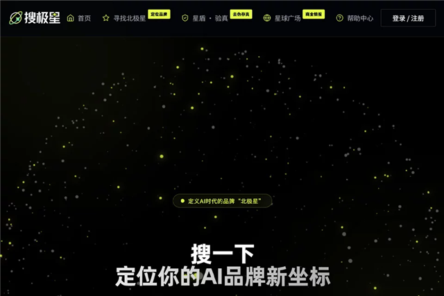 搜极星